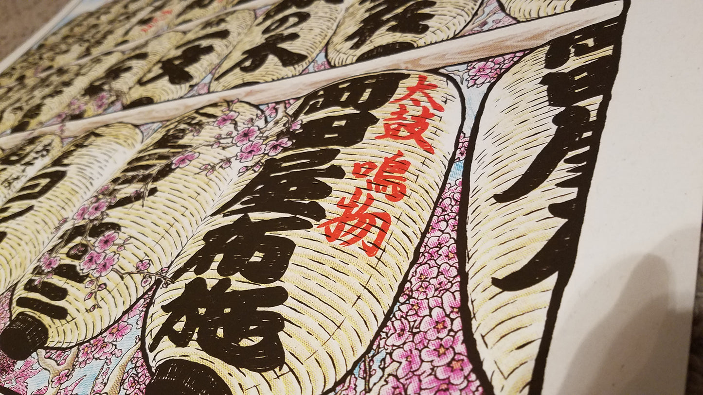 Lanterns in Asakusa Print