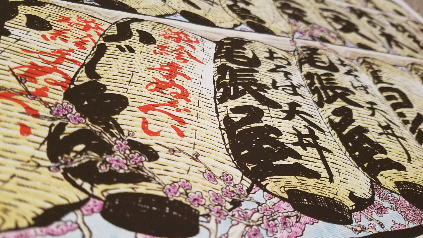 Lanterns in Asakusa Print